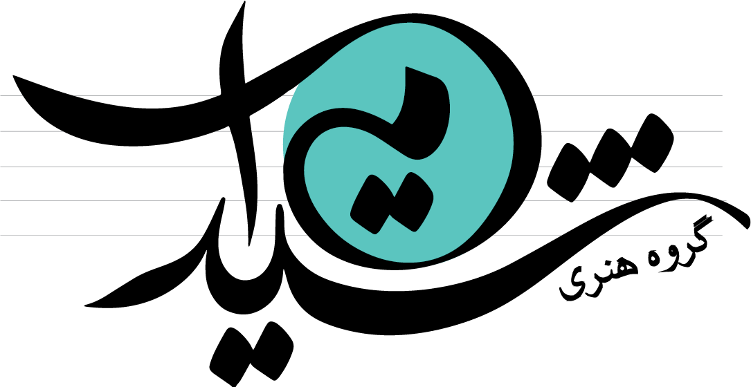 گروه هنری شیدایی